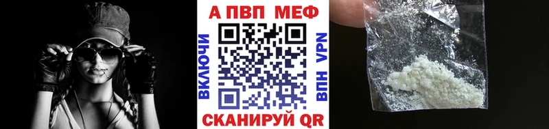 Альфа ПВП Crystall Семикаракорск