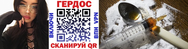 ГЕРОИН VHQ  где можно купить   Семикаракорск 