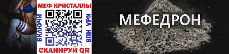 Меф мяу мяу  Семикаракорск 